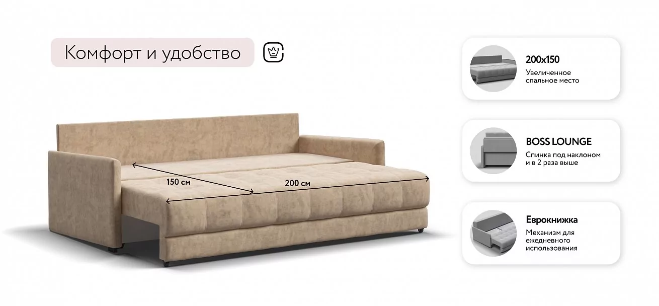 Диван Босс Лофт Велюр Роял шампань