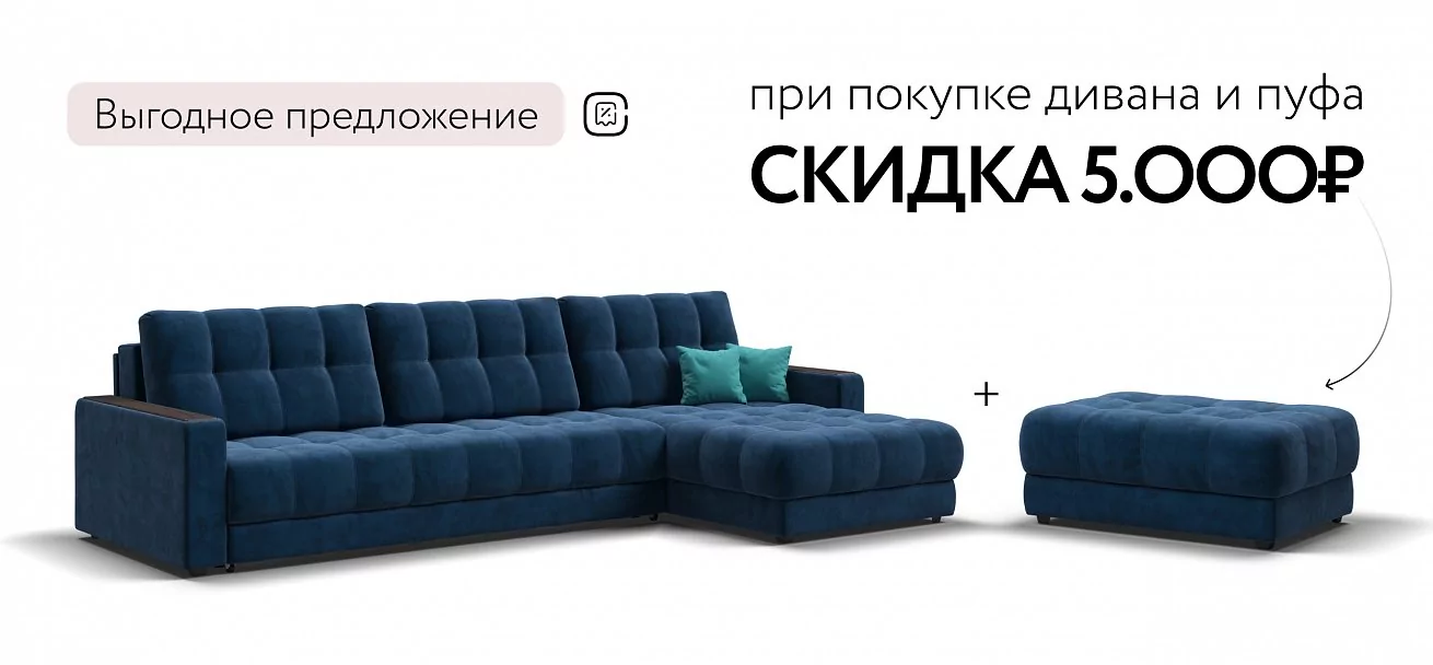 Угловой диван Босс Макс Велюр Монолит синий
