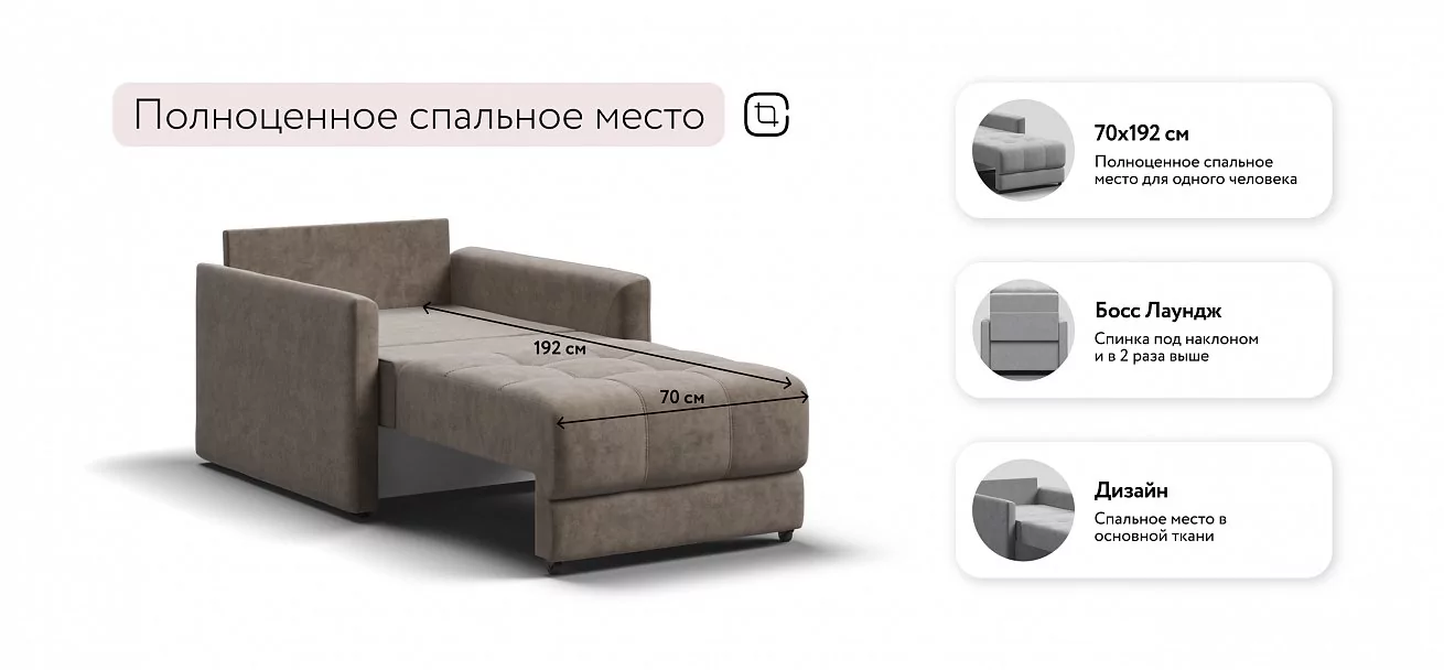 Босс Лофт кресло-кровать Велюр Роял тауп