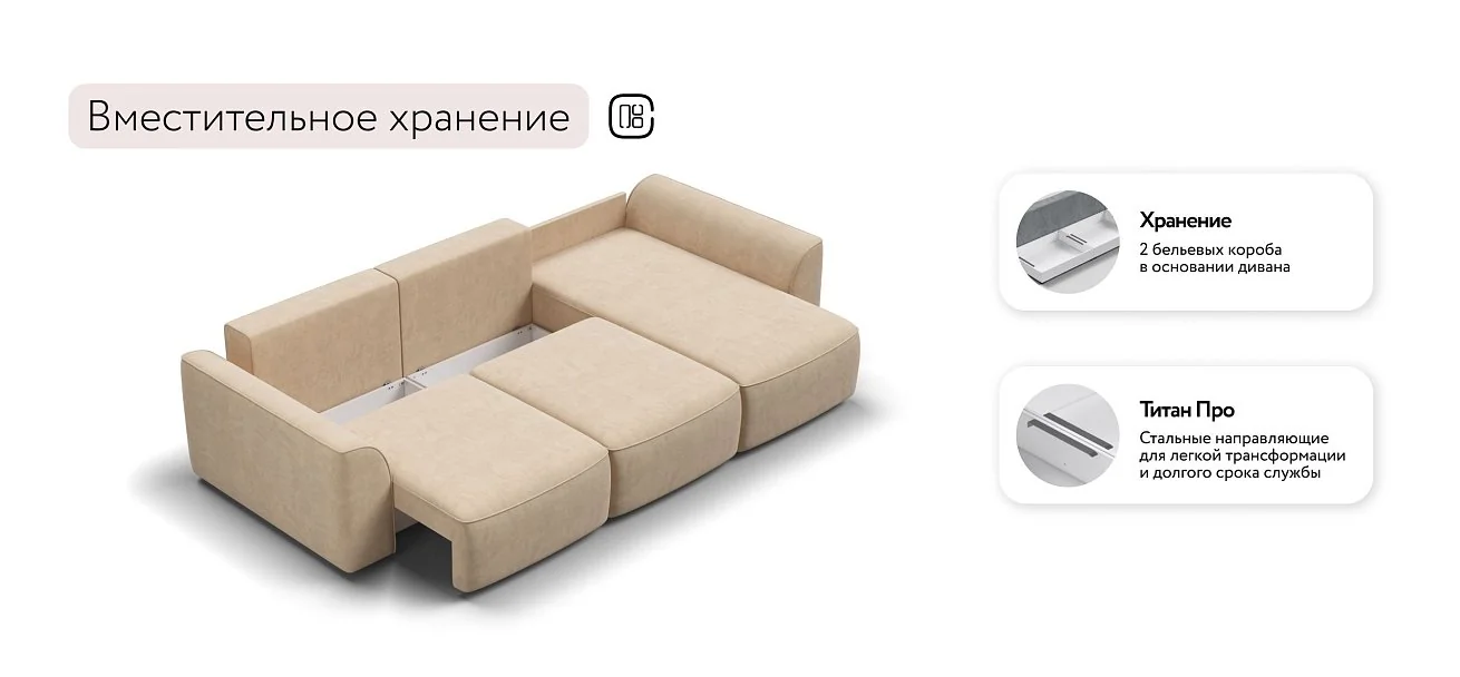 Угловой диван Кинг Про Велюр Роял шампань