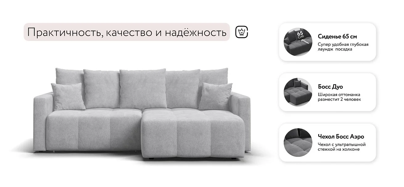Угловой диван Босс Про Тренд Шенилл Клауд серый