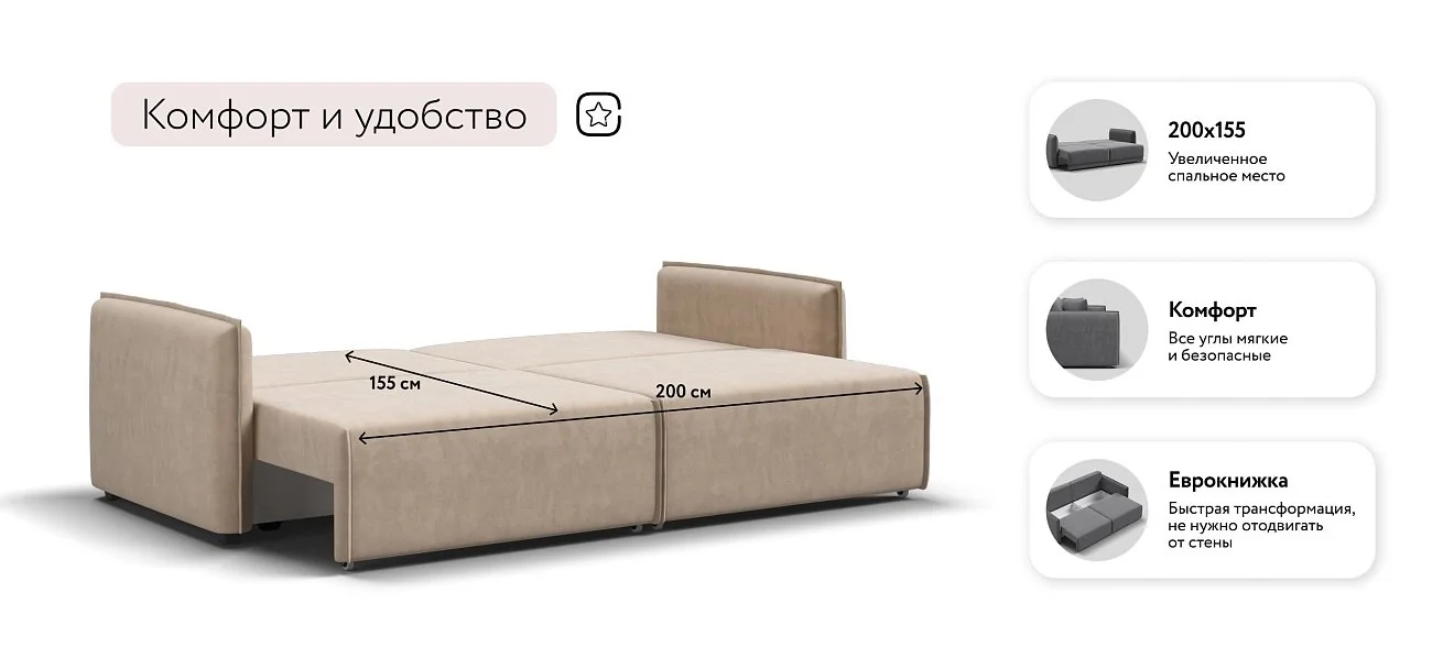 Диван Комфорт Велюр Роял шампань