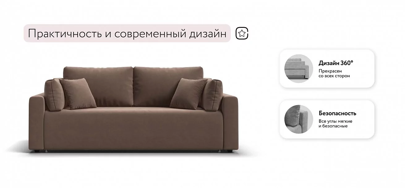 Диван Софт велюр Монолит мокко
