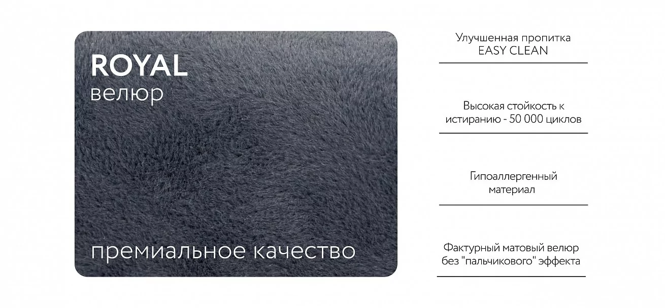 Диван Босс Софт Модуль Велюр Роял синий