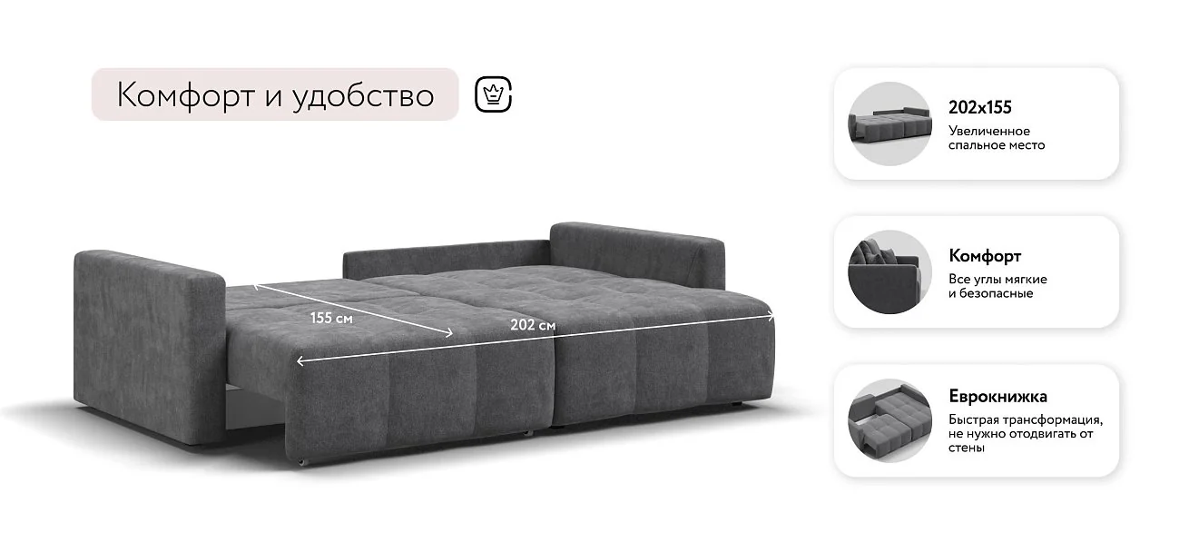 Угловой диван Босс Про Тренд Шенилл Клауд графит