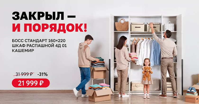 Закрыл и порядок