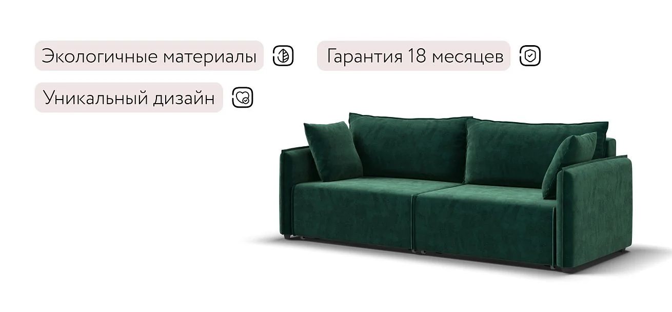 Диван Комфорт Велюр Монолит зелёный