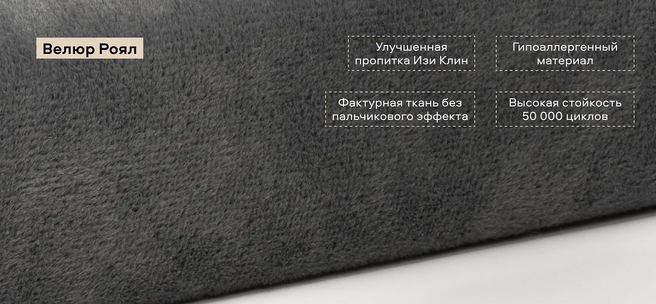 Угловой диван Босс Про Тренд Велюр Роял тауп