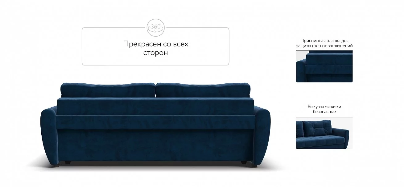 Диван Престон Велюр Монолит синий