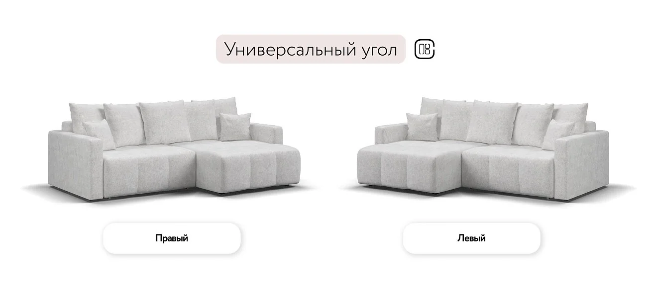 Угловой диван Босс Про Тренд Шенилл Клауд крем