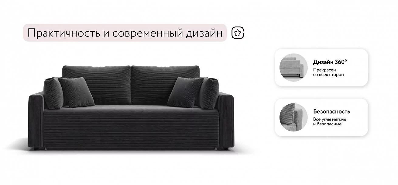 Диван Софт вельвет Корд графит