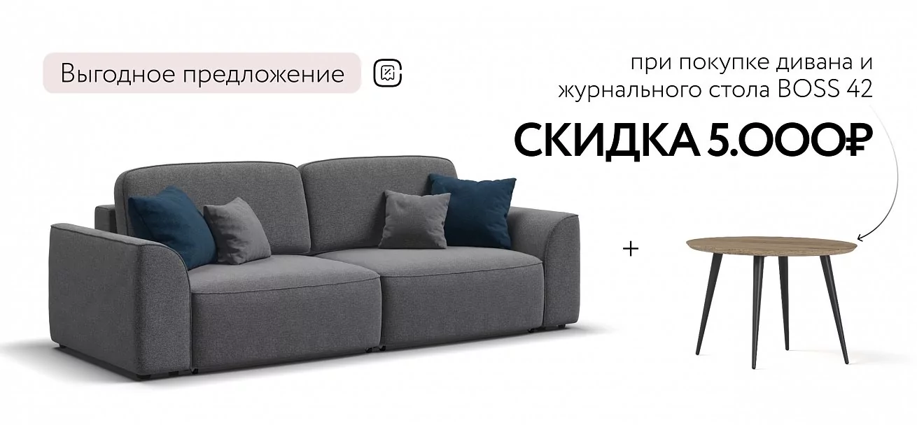 Диван Кинг Рогожка Мальмо серый