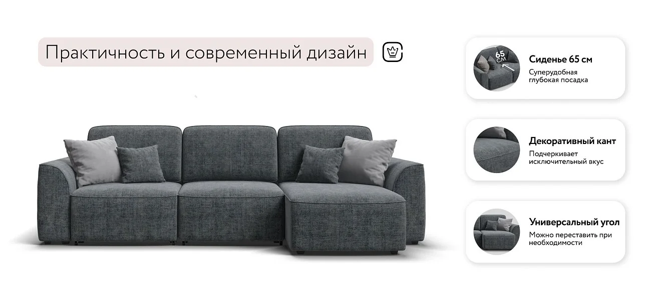 Угловой диван Кинг Про Шенилл Смарт серый