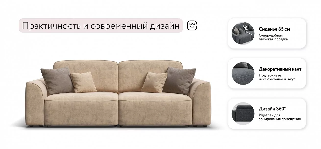 Диван Кинг Велюр Роял шампань