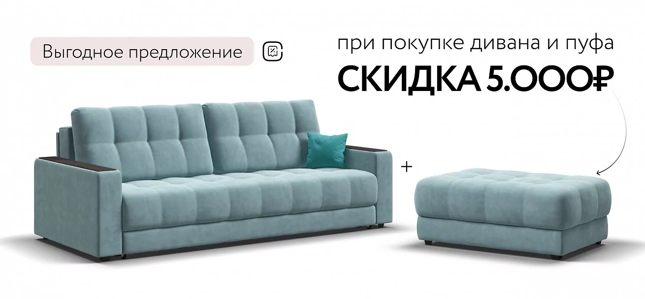 Диван Босс Велюр Монолит аква