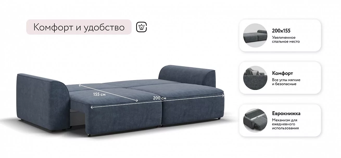 Диван Кинг Велюр Роял синий