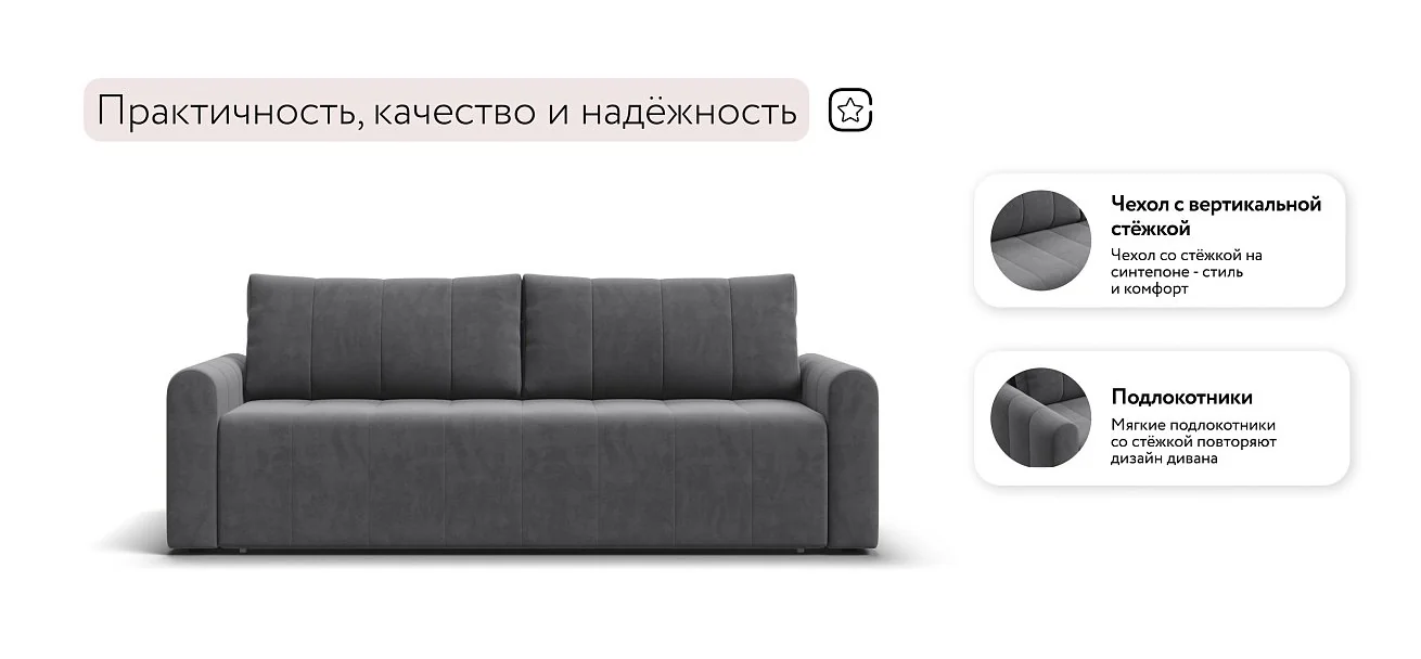 Диван Ритм Велюр Роял тауп