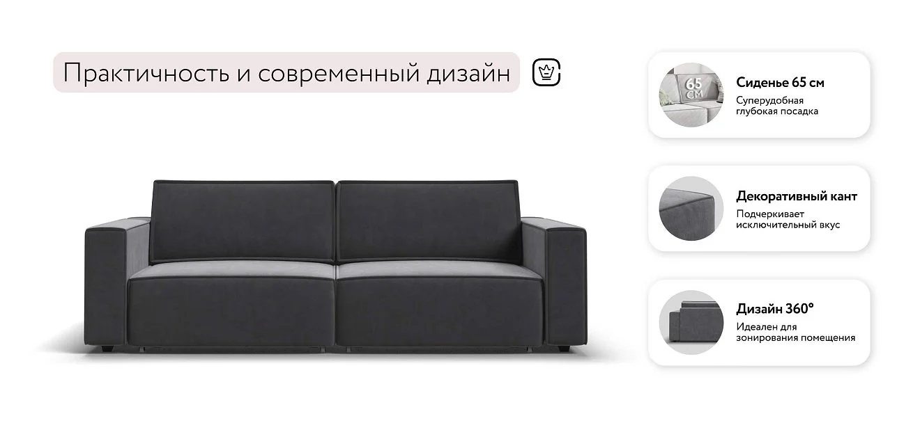 Диван Босс Софт Велюр Монолит серый