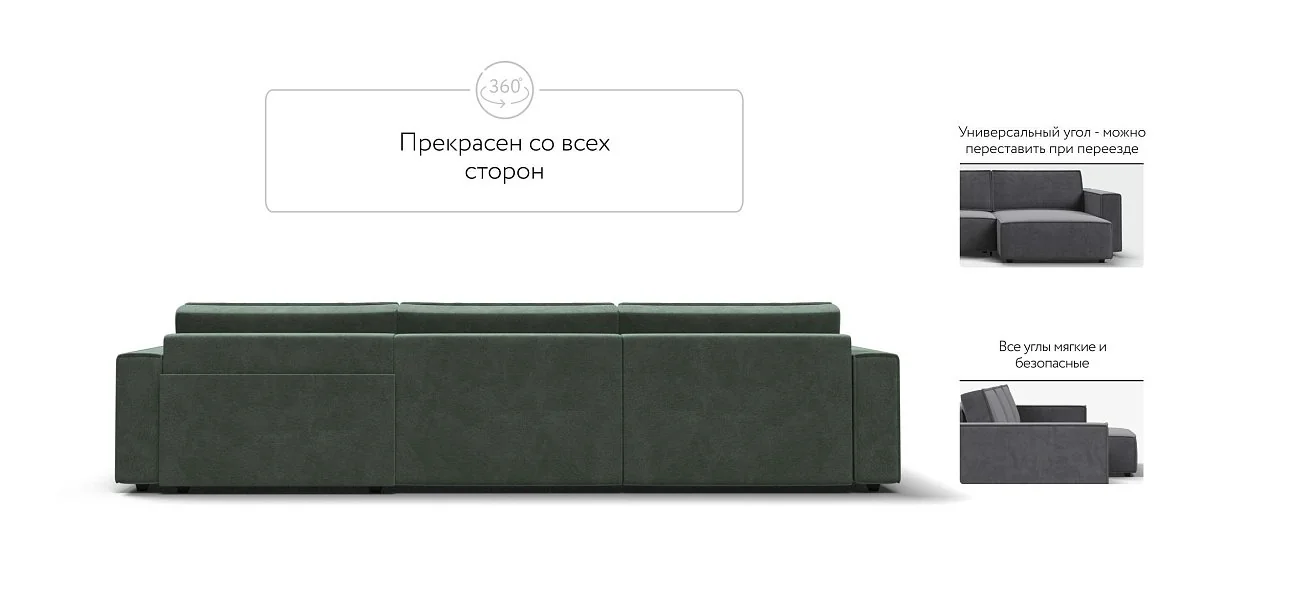 Угловой диван Босс Софт Модуль Макс Велюр Реал зеленый