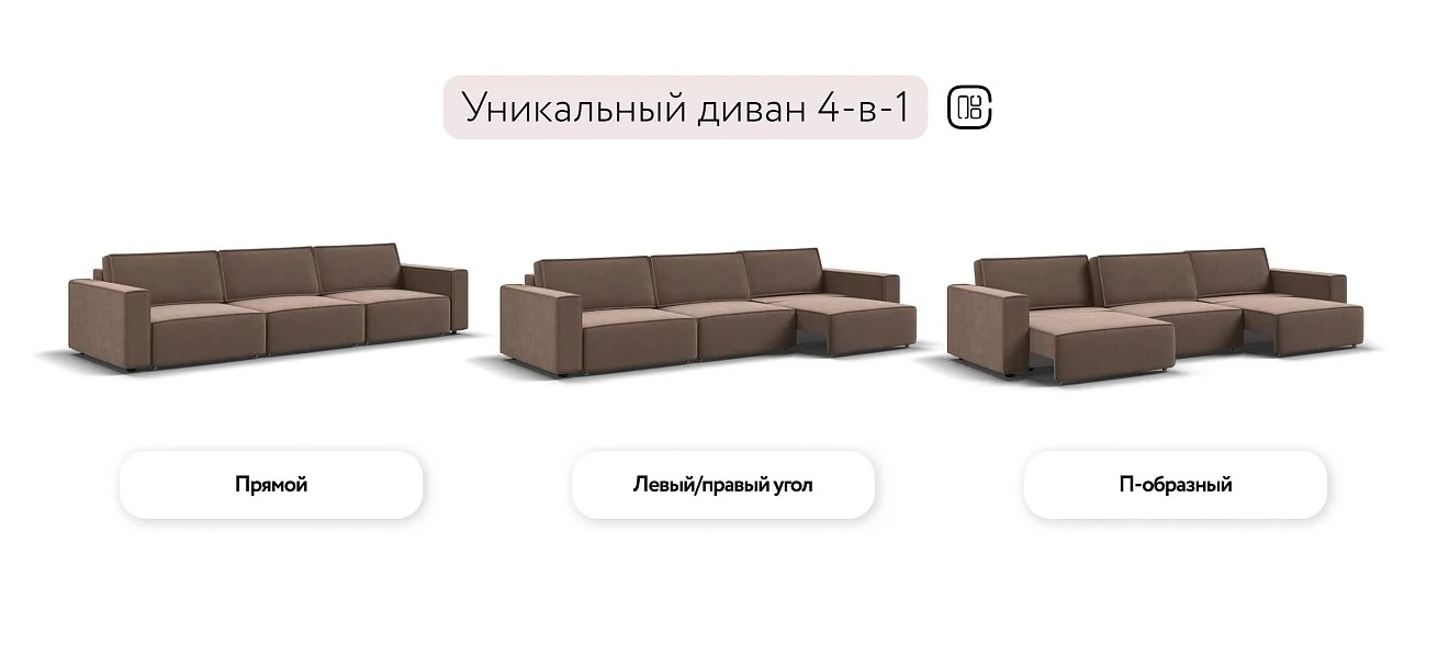 Диван Босс Софт Макс Велюр Монолит мокко
