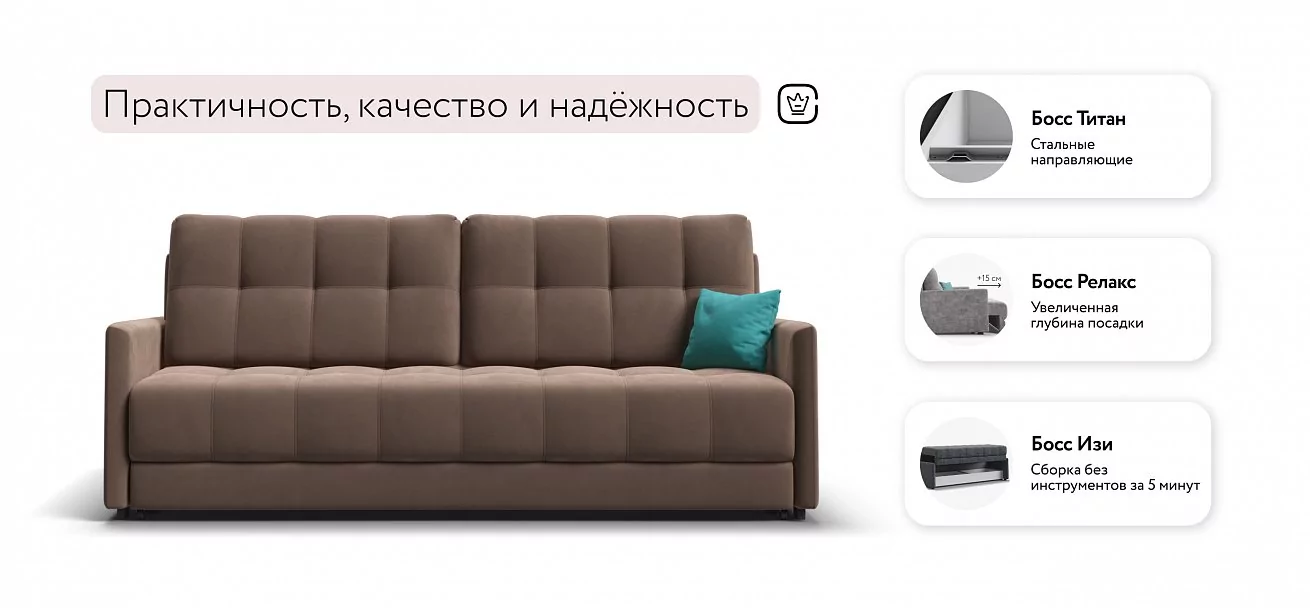 Диван Босс Лофт Велюр Монолит мокко