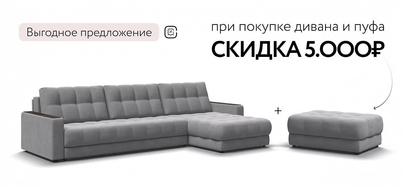 Угловой диван Босс Макс Велюр Монолит сталь