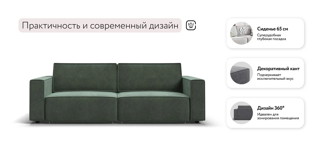 Диван Босс Софт Велюр Реал зеленый