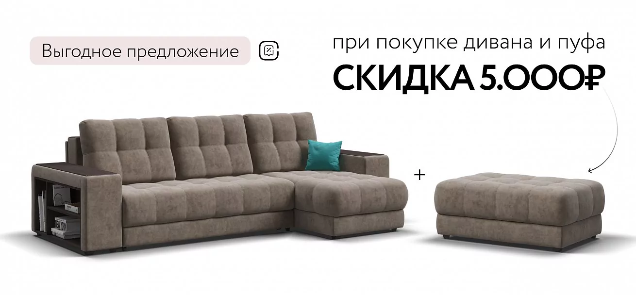 Угловой диван Босс ХЛ Велюр Роял тауп