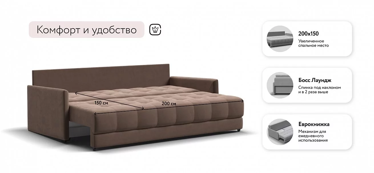 Диван Босс Лофт Велюр Монолит мокко