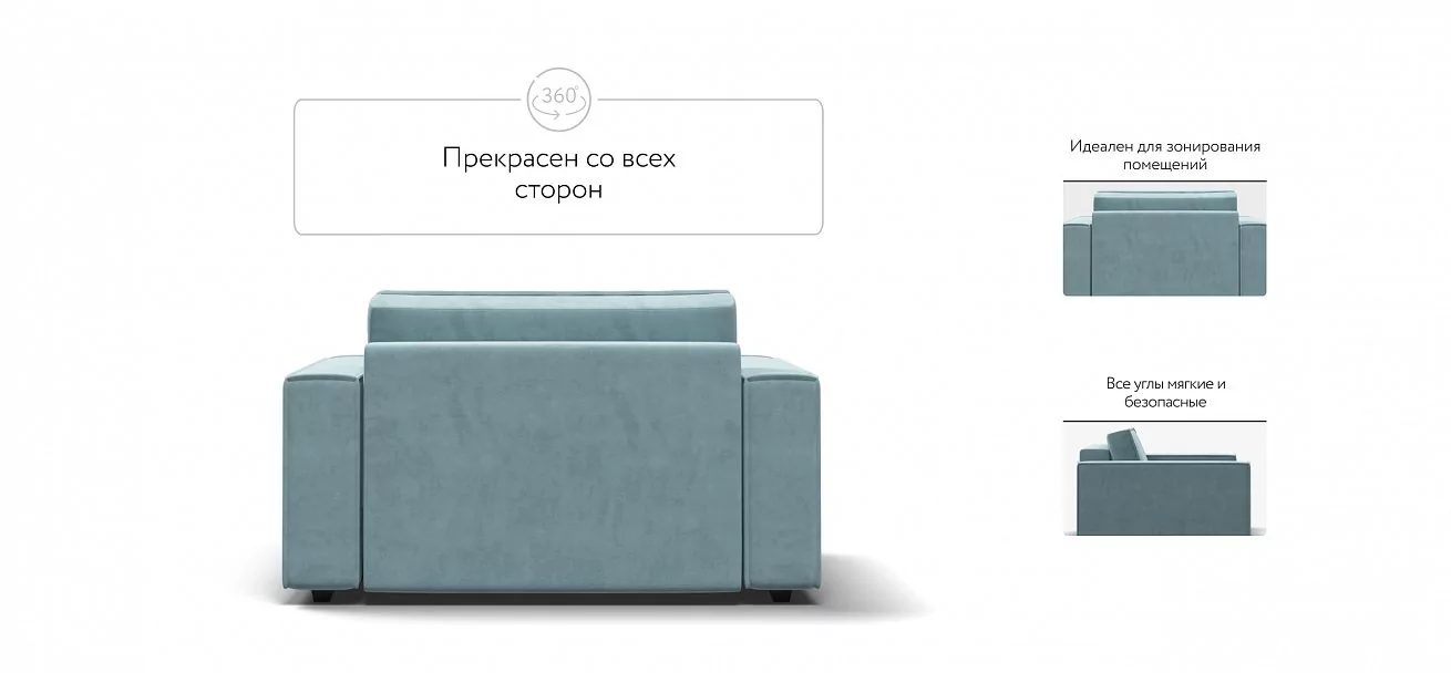 Кресло Босс Софт Модуль Велюр Монолит аква