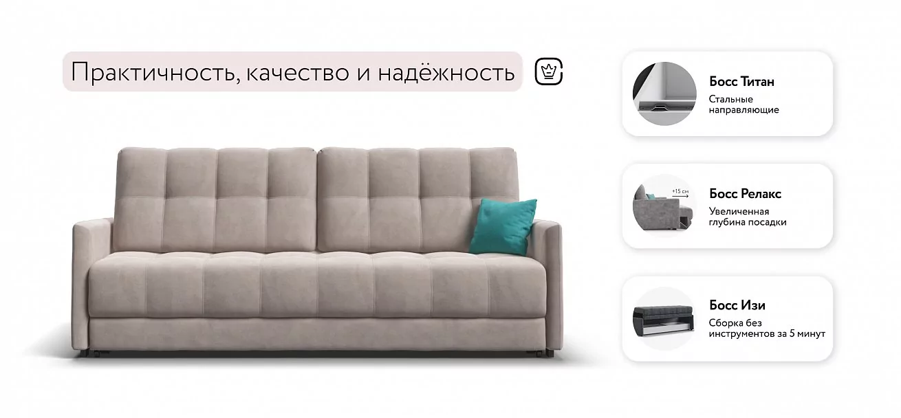 Диван Босс Лофт Велюр Монолит латте
