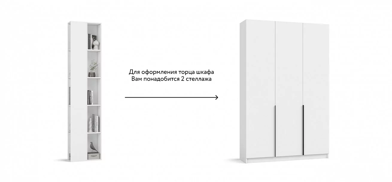 Стеллаж 236 Белый