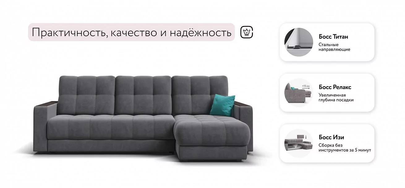 Угловой диван Босс Классик Велюр Роял тауп