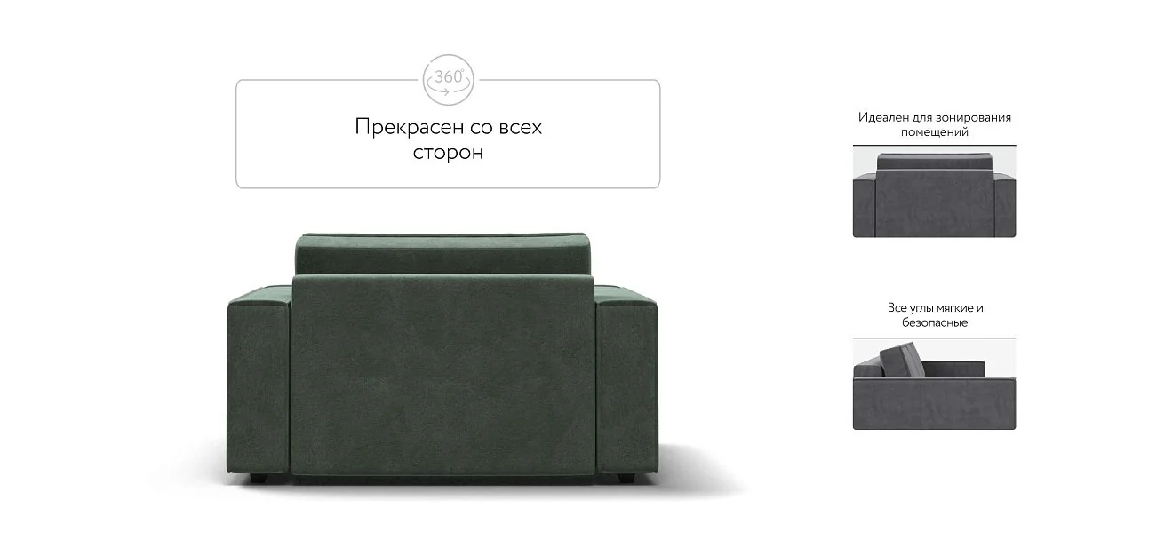 Кресло Босс Софт Модуль Велюр Реал зеленый