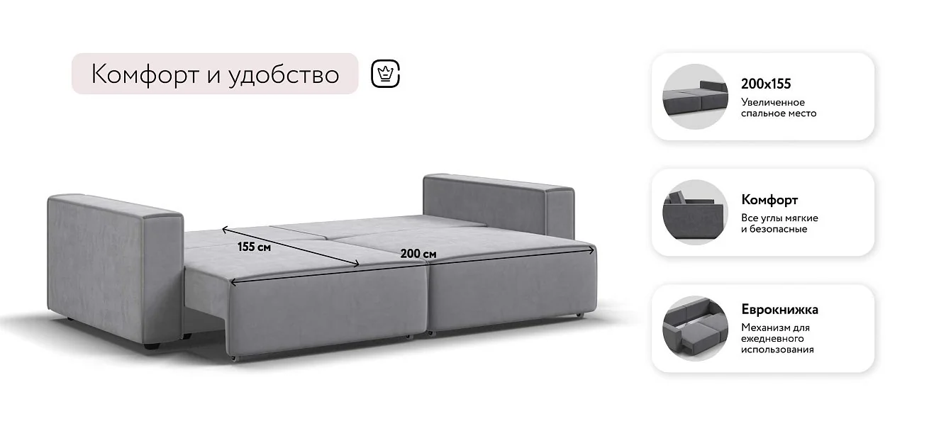 Диван Босс Софт Велюр Монолит сталь