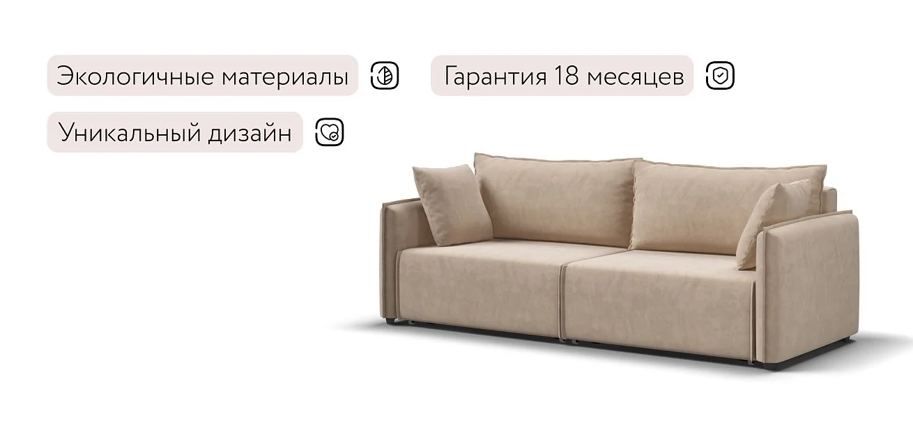 Диван Комфорт Велюр Роял шампань