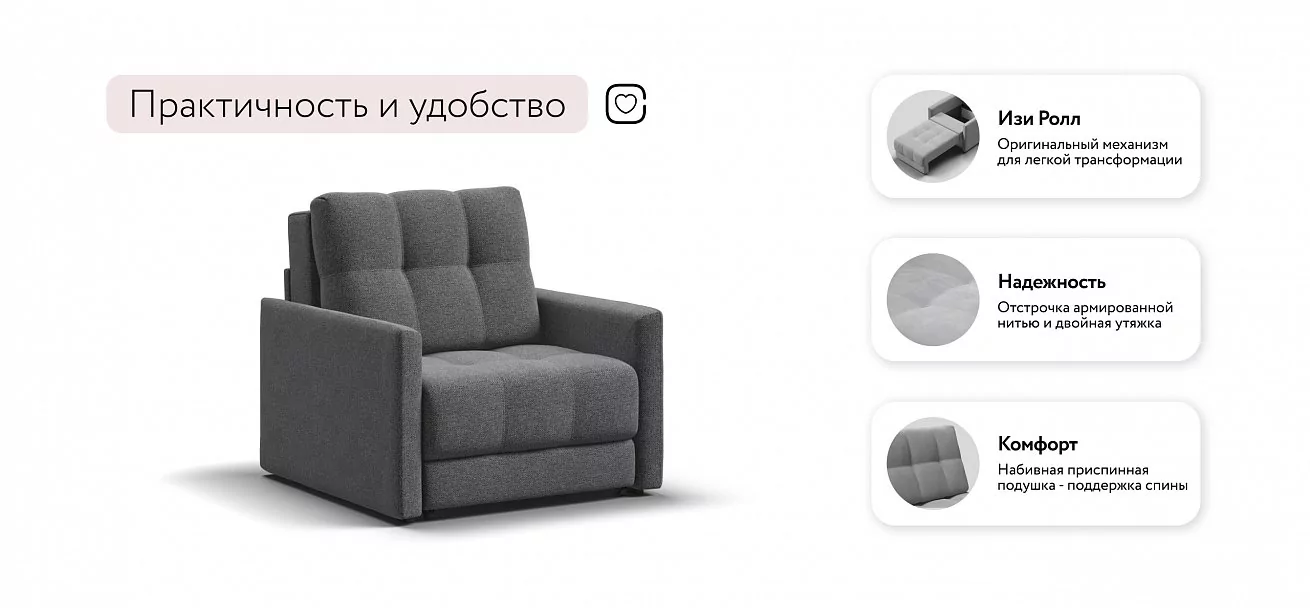 Босс Лофт кресло-кровать Рогожка Мальмо серый