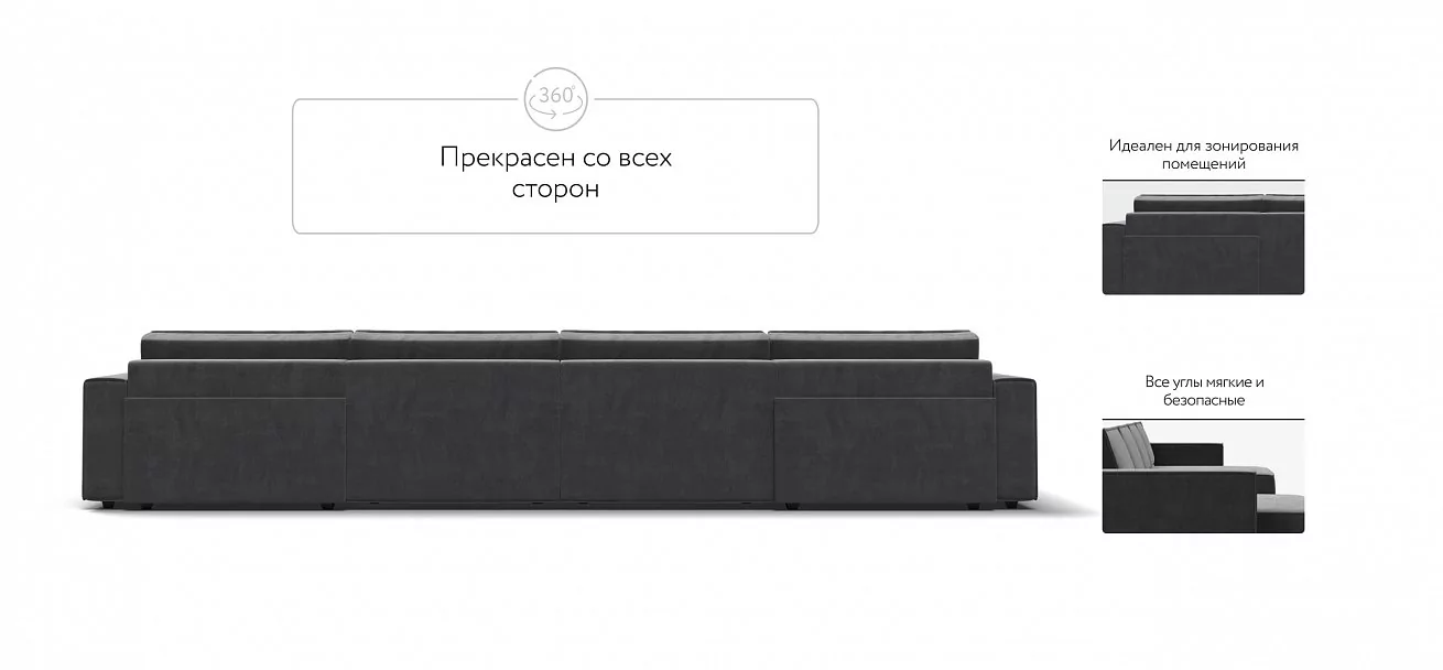 П-образный диван Босс Софт Модуль Велюр Монолит серый