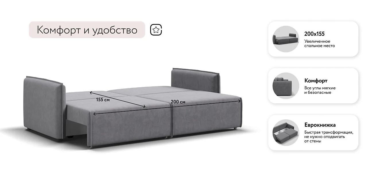 Диван Комфорт Велюр Роял агат