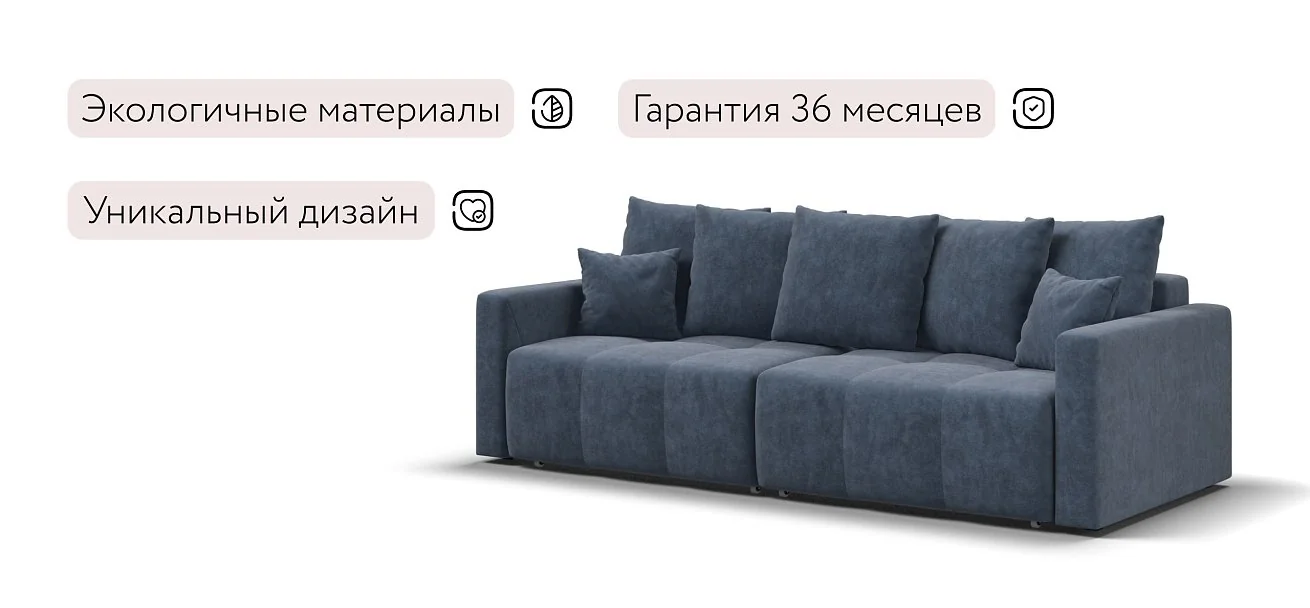 Диван Босс Про Тренд Велюр Роял синий