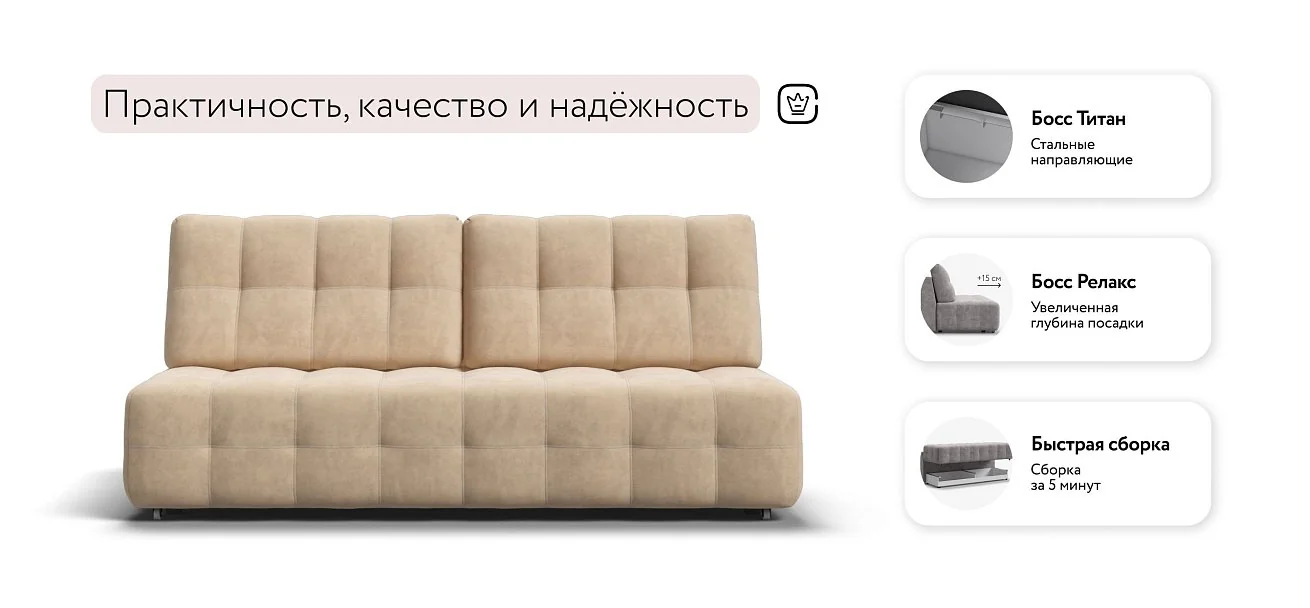 Диван Босс Про Мини Велюр Роял шампань