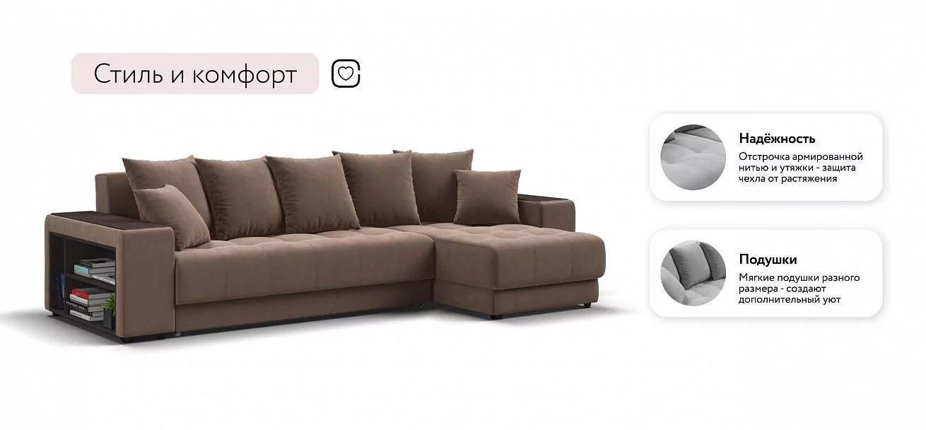 Угловой диван Ванкувер велюр Монолит мокко