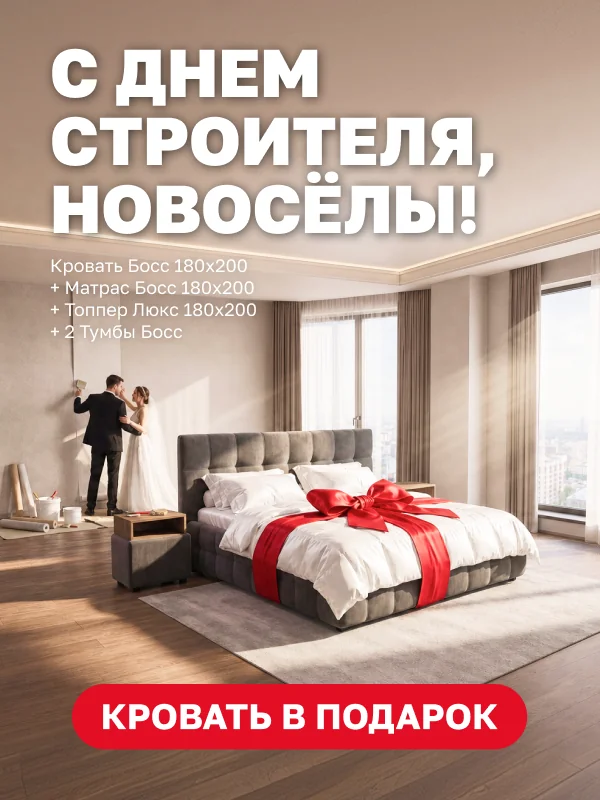 С днем строителя