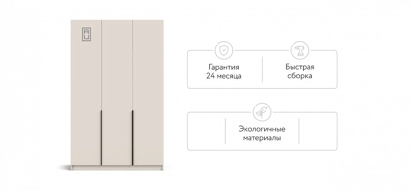 Шкаф распашной Рим 135, 3 двери и ящики, кашемир серый