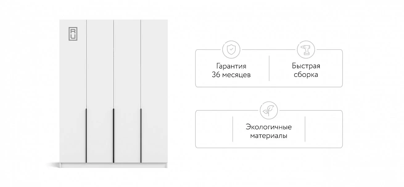 Босс Стандарт 160*220 шкаф распашной 4Д 01 Белый