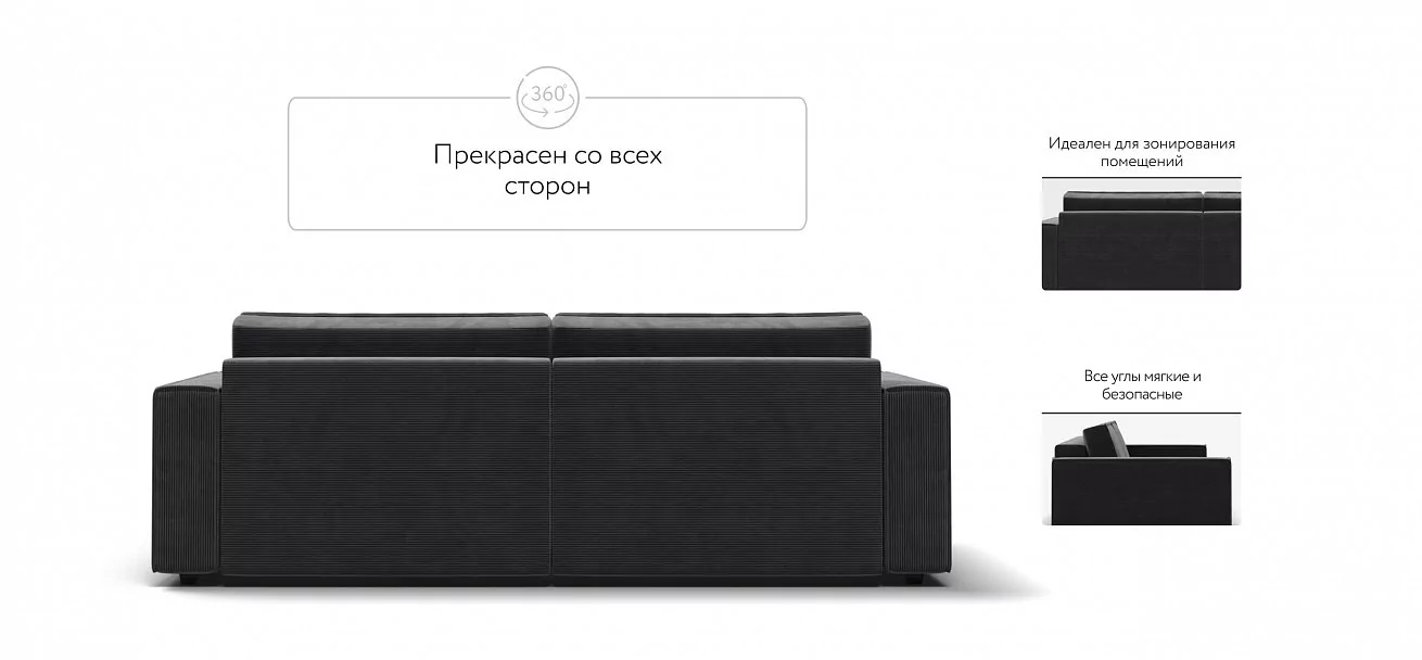Диван Босс Софт Модуль Вельвет Корд графит