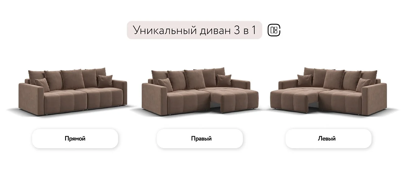 Диван Босс Про Тренд Велюр Монолит мокко