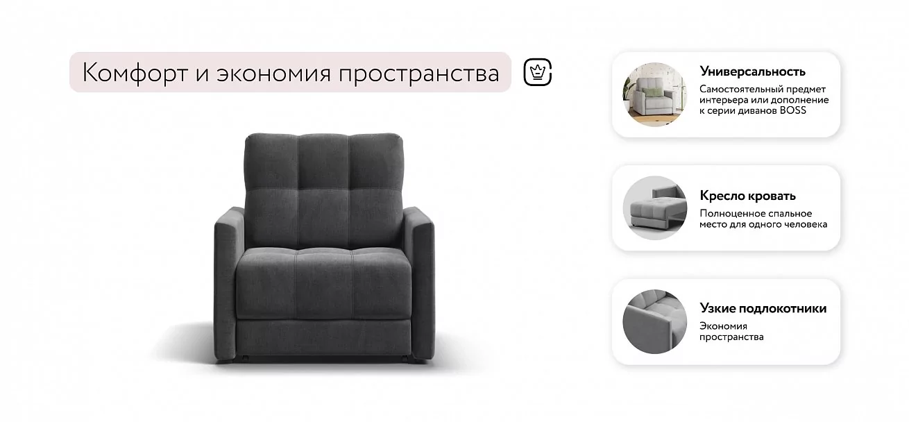 Босс Лофт кресло-кровать Велюр Монолит серый