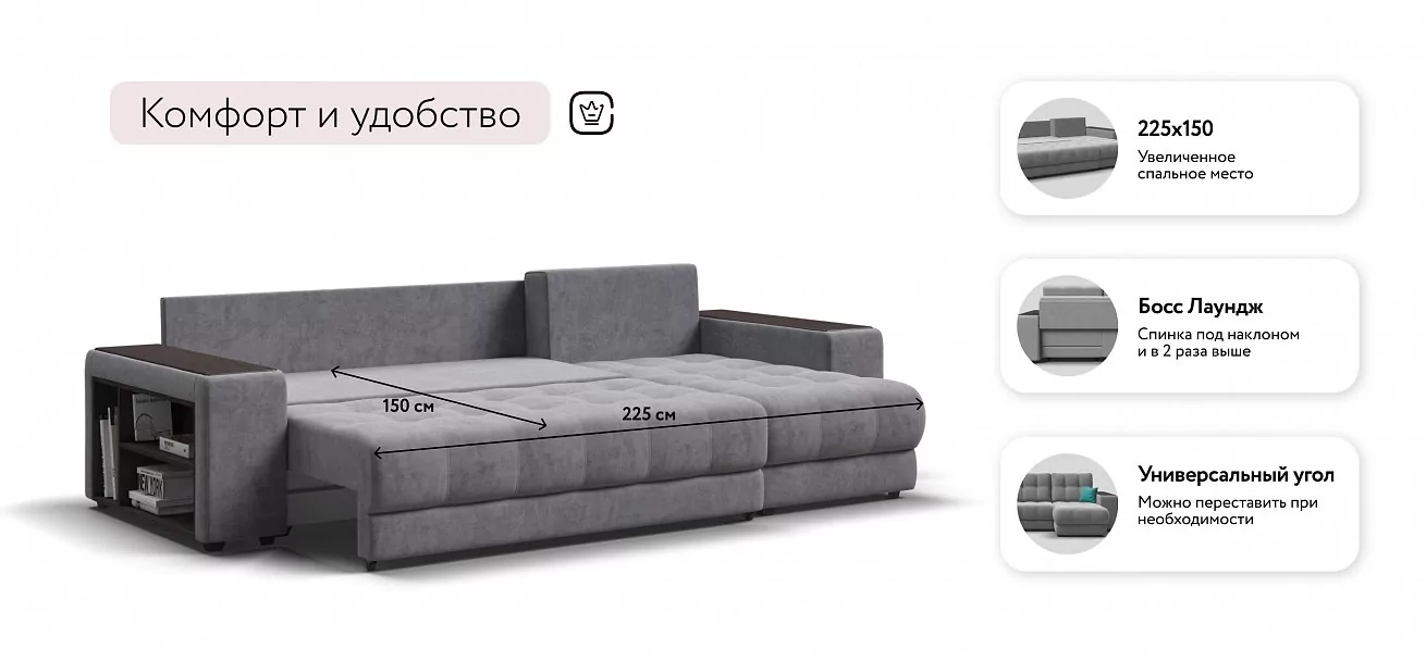 Угловой диван Босс ХЛ Велюр Роял агат