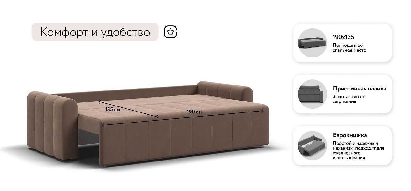 Диван Ритм Велюр Монолит мокко